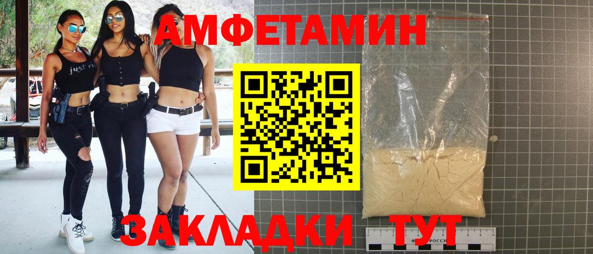 Amphetamine 98% Балтийск