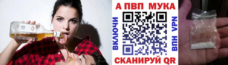 A-PVP Crystall  продажа наркотиков  Балтийск 