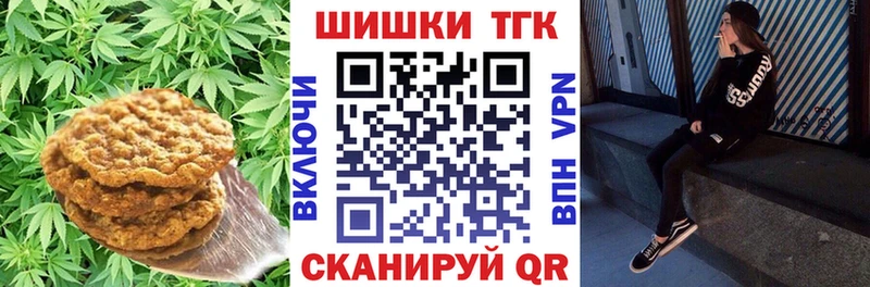 blacksprut онион  Балтийск  Печенье с ТГК конопля 