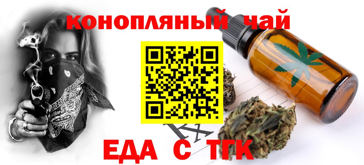 Печенье с ТГК конопля Балтийск