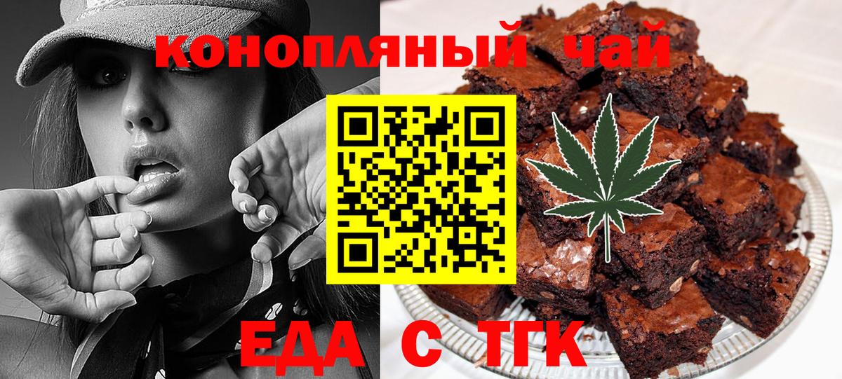 Canna-Cookies конопля  Вход с VPN  Балтийск 