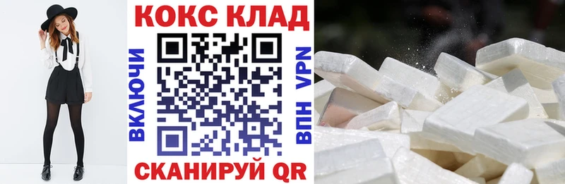 КОКАИН FishScale  Балтийск 