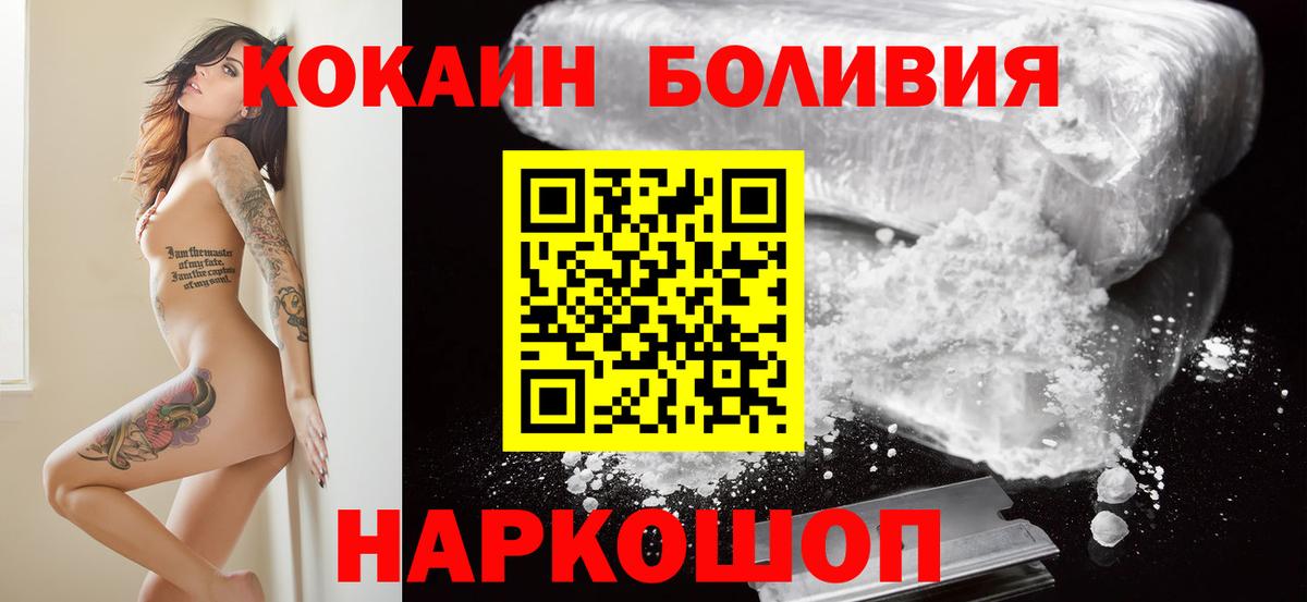 Cocaine Перу  цена наркотик  Балтийск  Вход с VPN  COCAIN Эквадор 
