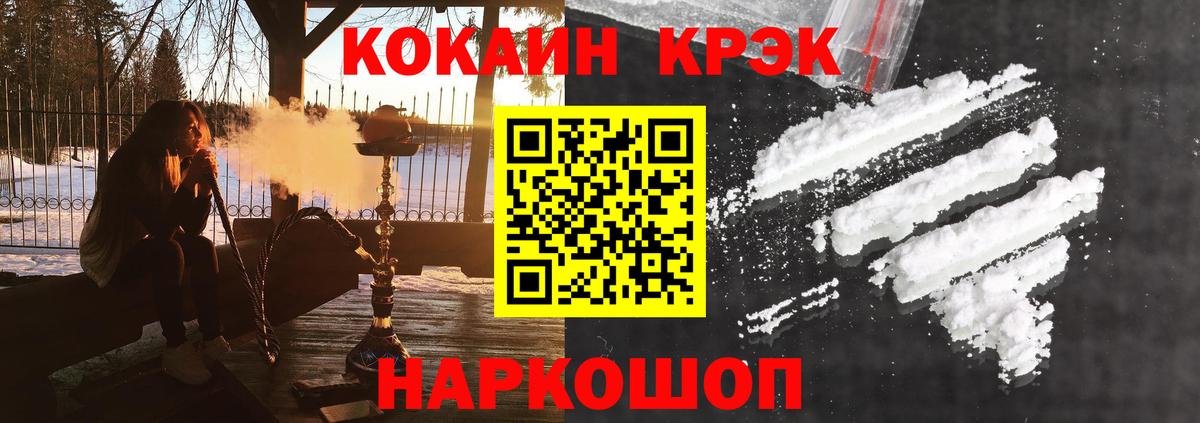 COCAIN Fish Scale Балтийск