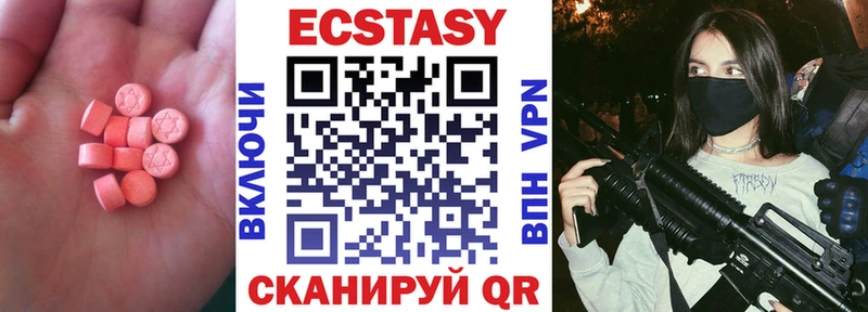 где продают   Балтийск  ЭКСТАЗИ XTC 