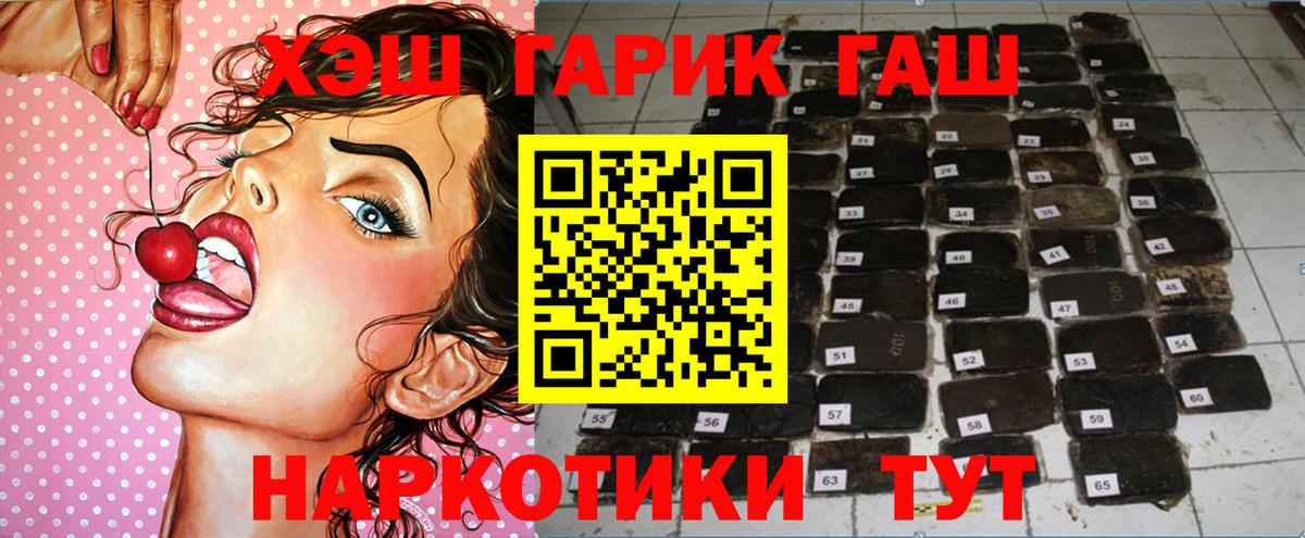 ГАШИШ Изолятор  Вход с VPN  Балтийск  ГАШИШ хэш 