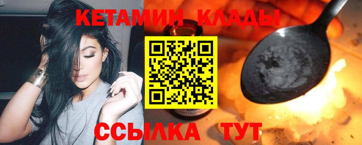 КЕТАМИН VHQ  Вход с VPN  маркетплейс какой сайт  Балтийск 
