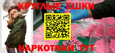 экстази Донской