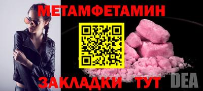 метамфетамин Дубна