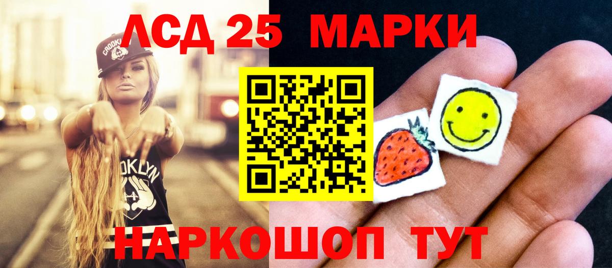LSD-25 экстази кислота  Вход с VPN  Лсд 25 экстази  Балтийск 