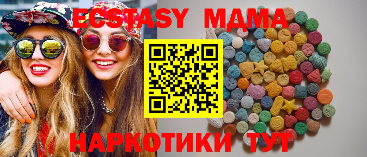 MDMA crystal  Вход с VPN  Балтийск  МДМА кристаллы 