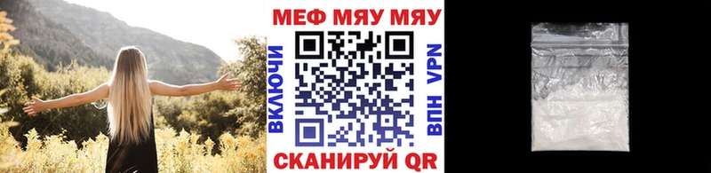 МЯУ-МЯУ кристаллы  Балтийск 