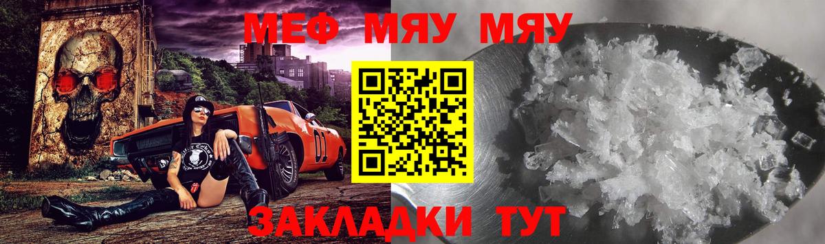Меф mephedrone  МЕФ VHQ  Балтийск  Вход с VPN 