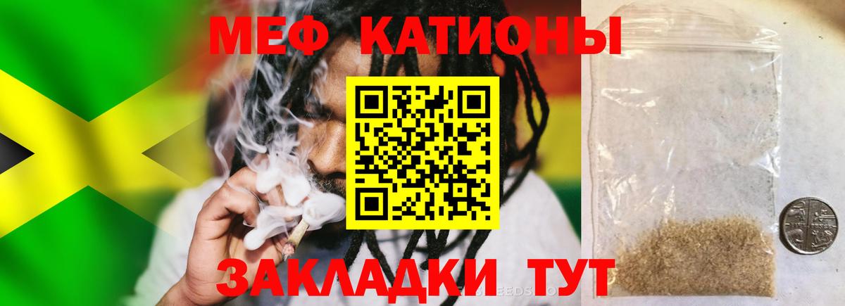 Меф мука Балтийск