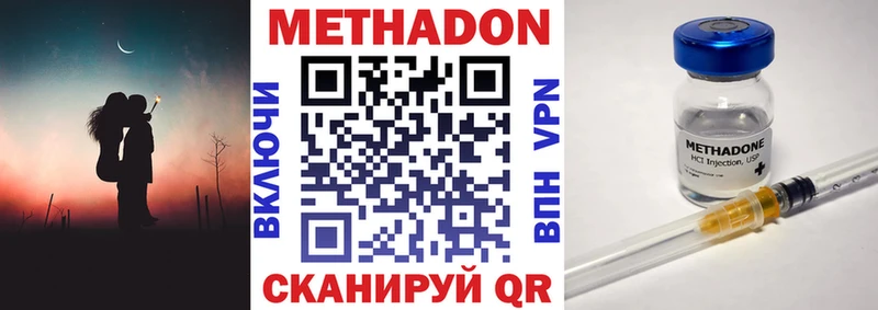 Метадон белоснежный  Балтийск 
