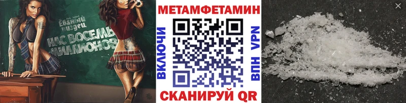 Первитин мет  Балтийск 