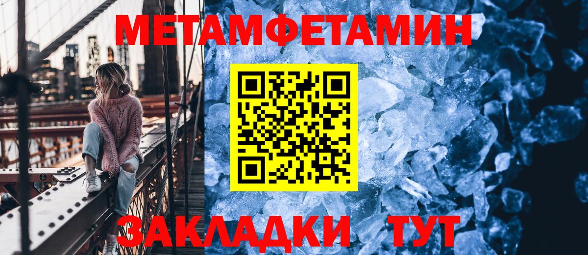 МЕТАМФЕТАМИН Methamphetamine  МЕТАМФЕТАМИН  Балтийск  Вход с VPN 