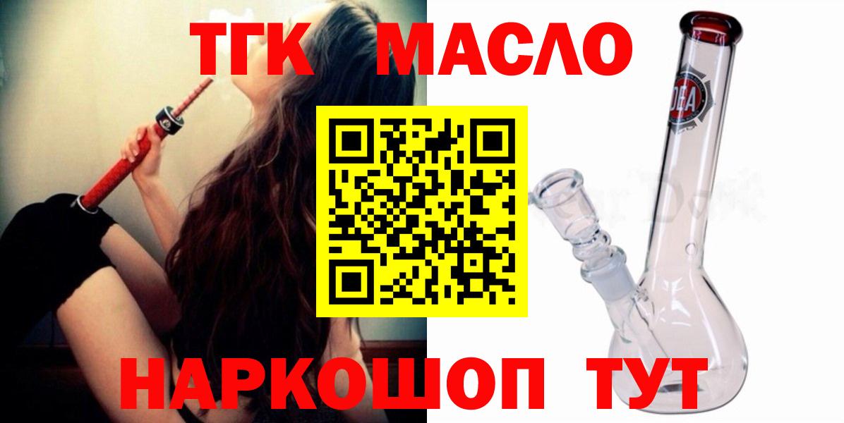 Дистиллят ТГК концентрат Балтийск