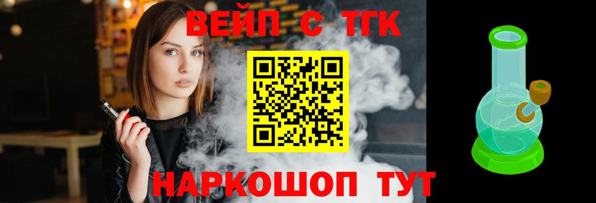 Дистиллят ТГК жижа  Вход с VPN  Балтийск  наркошоп  ТГК жижа 