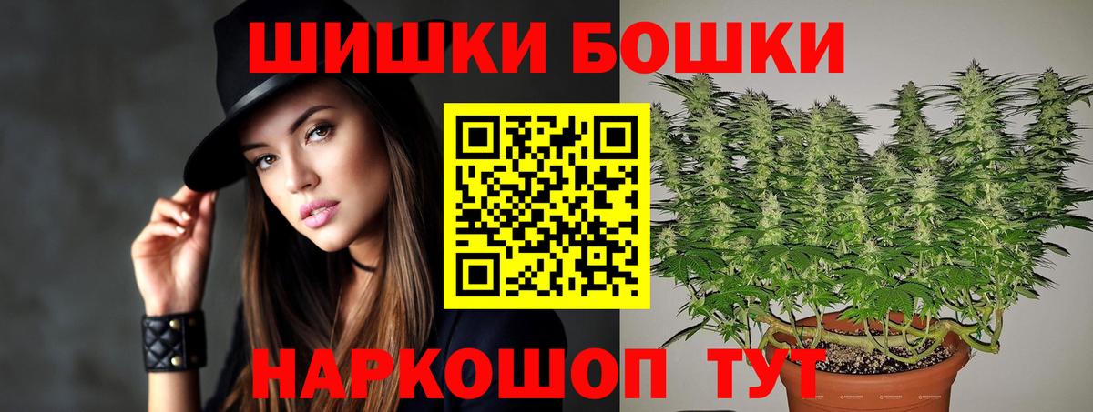 Бошки марихуана ГИДРОПОН  МАРИХУАНА тримм  Вход с VPN  Балтийск  Бошки Шишки THC 21% 
