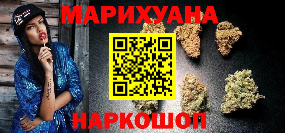 МАРИХУАНА AK-47 Балтийск